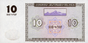 10 Armenian dram - 1993 (reverse).png