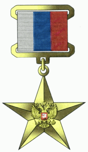 ملف:Hero of Labour Russia.PNG