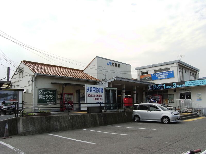 ملف:Kabe Station building 2.jpg