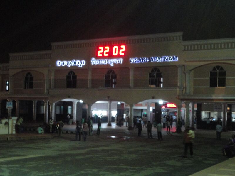 ملف:Visakhapatnam Railway Station.JPG