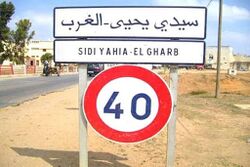 سيدي يحيى الغرب.jpg
