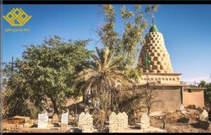 مقبرة مرقد محمد باقر البيطار.jpg