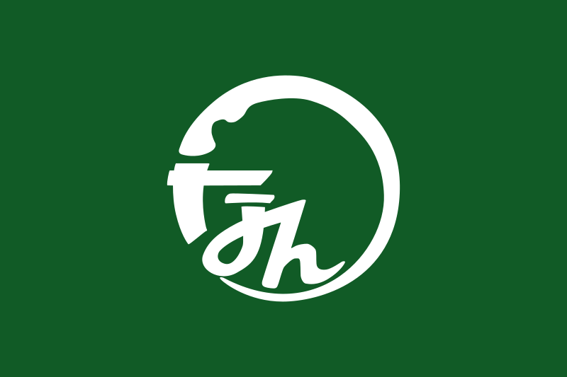 ملف:Flag of Tsunan, Niigata.svg