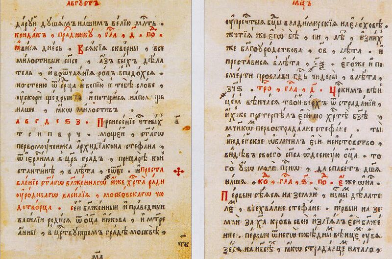 ملف:Svyatsy (1646).jpg