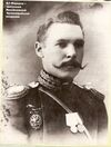 V G Fyodorov.jpg