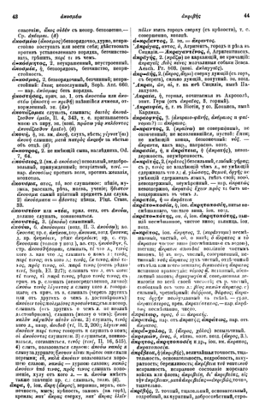 ملف:Вейсман А.Д. Греческо-русский словарь.djvu