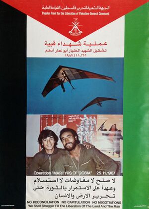 ملصق من موقع ذاكرة فلسطين لعملية قبية