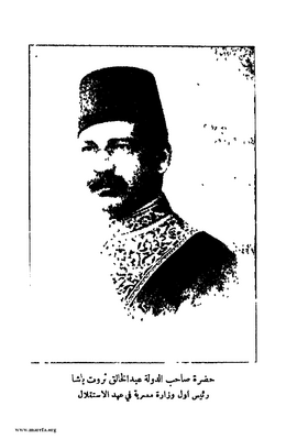 S5113 Abtal Misr 012.tif