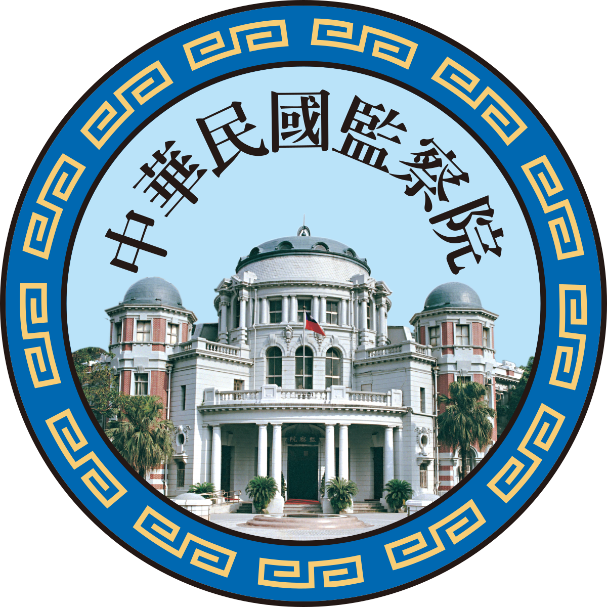 ملفEmblem of Control Yuan.svg المعرفة