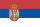 جمهورية صربيا