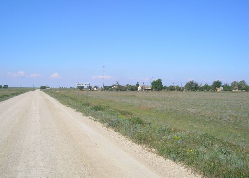 ملف:NadezhdinoCr 1.jpg