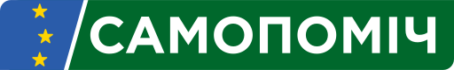 ملف:Samopomich.svg
